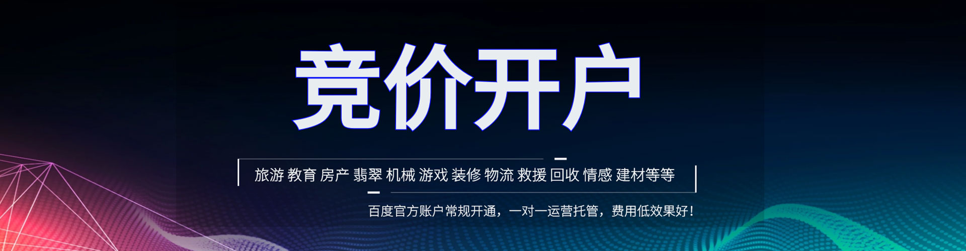 张北sem代理